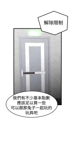 Page 99 of 中文韩漫 啪啪啪調教所 第1季 Ch.0-10