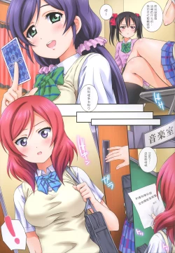 Page 4 of LoveHala! Love Halation! Ver.N&M