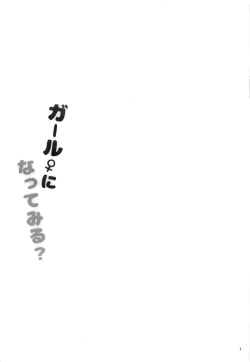 Page 2 of Girl ni Natte Miru?