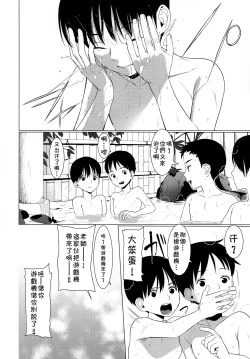 Page 15 of Hajimete no Shuugakuryokou