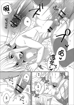 Page 11 of Finder no Naka no Koibito