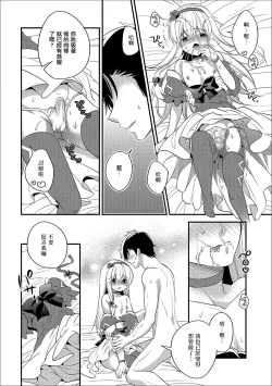 Page 8 of Finder no Naka no Koibito