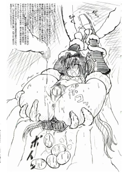 Page 19 of SWEETSPOT!2