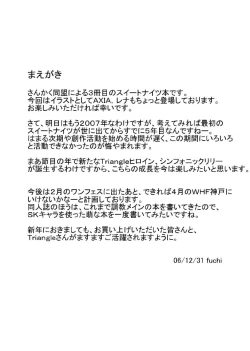 Page 21 of SWEETSPOT!2