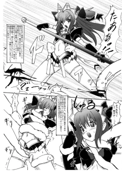 Page 3 of SWEETSPOT!2