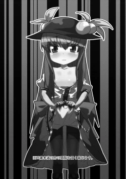 Page 2 of Yubisashi Asobi