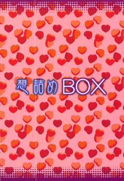 Page 30 of Omodume BOX 41