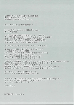 Page 20 of Fate-chan no Makura Eigyou