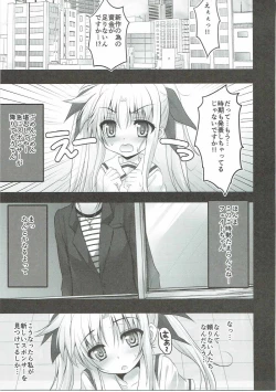 Page 6 of Fate-chan no Makura Eigyou