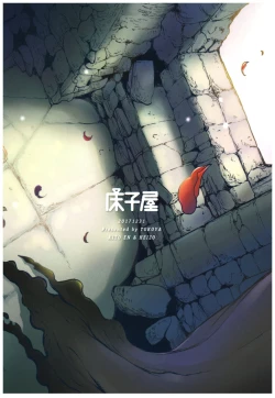 Page 33 of Saint Foire Festival 11 Aline