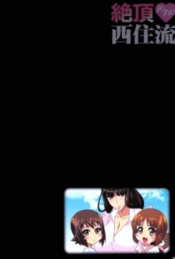 Page 24 of Zecchou Nishizumi-ryuu