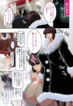 Page 25 of Zecchou Nishizumi-ryuu