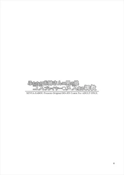 Page 4 of Futanari Onee-san x Otokonoko Cosplayer ♥ Mesu Ochi Choukyou