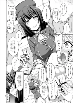 Page 8 of Futanari Onee-san x Otokonoko Cosplayer ♥ Mesu Ochi Choukyou