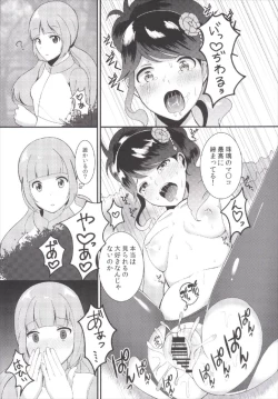 Page 15 of Watashi o Minaide