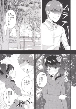 Page 9 of Watashi o Minaide