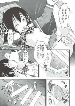 Page 10 of Matoba Risa wa Bra o Tsukenai
