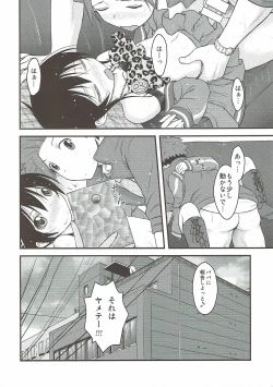 Page 15 of Matoba Risa wa Bra o Tsukenai
