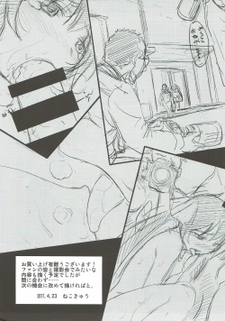 Page 16 of Matoba Risa wa Bra o Tsukenai