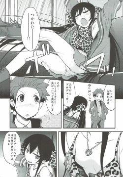 Page 2 of Matoba Risa wa Bra o Tsukenai