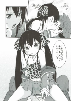 Page 4 of Matoba Risa wa Bra o Tsukenai