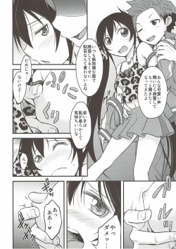Page 7 of Matoba Risa wa Bra o Tsukenai