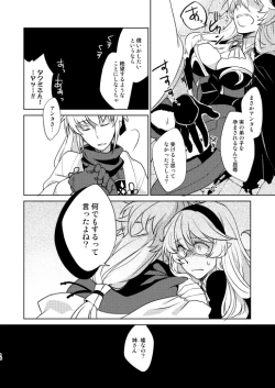 Page 15 of Nandemo Surutte Itta yo ne?