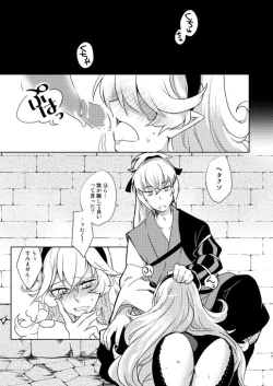 Page 16 of Nandemo Surutte Itta yo ne?