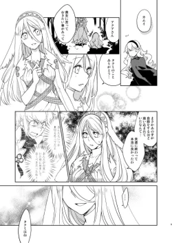 Page 4 of Nandemo Surutte Itta yo ne?