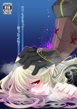 Download Nandemo Surutte Itta yo ne?