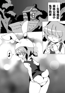 Page 1 of 毁童年黑猫警长