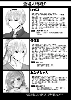 Page 2 of Otouto-tachi no Touma Oukoku Haneiki