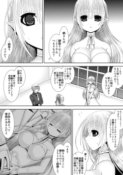 Page 4 of Otouto-tachi no Touma Oukoku Haneiki
