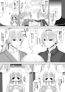 Page 6 of Otouto-tachi no Touma Oukoku Haneiki