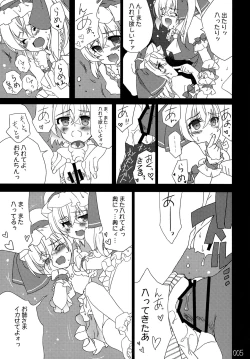 Page 4 of Doko kara demo Ii yo.