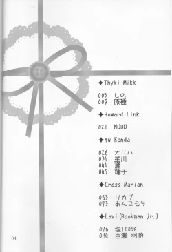 Page 4 of Allen Lotus Total Anthology 【CLOWN PRINCESS】