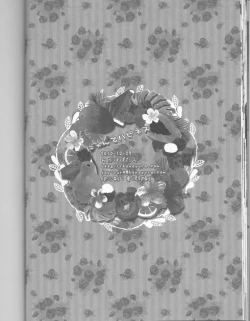 Page 25 of Meow Happiness