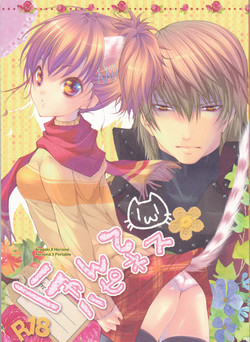 (C79) [HONOYURARA (Mitsuhabotan)] Meow Happiness (Persona 3)