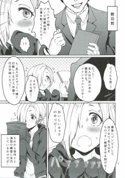 Page 4 of Gothical★Blossom)