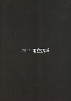 Page 14 of Koi Omae no Kainushi ga Kimatta zo