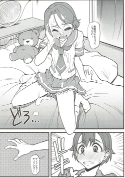 Page 13 of PLUS-Y Vol. 34