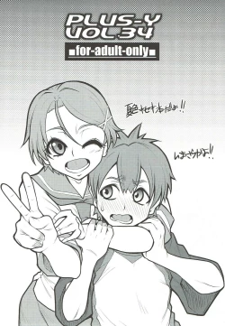 Page 2 of PLUS-Y Vol. 34