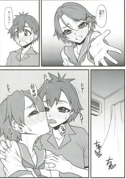 Page 7 of PLUS-Y Vol. 34