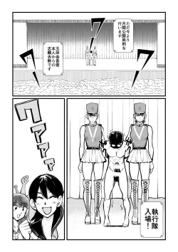 Page 6 of Chinkei Shikkou