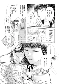 Page 11 of Otome Kedamono