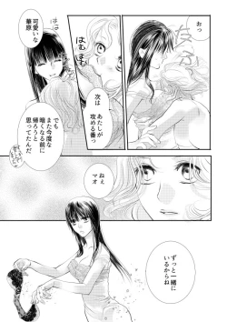 Page 26 of Otome Kedamono