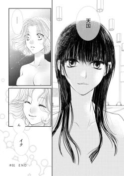 Page 28 of Otome Kedamono