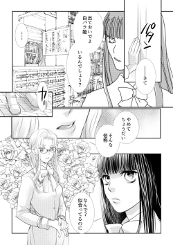 Page 9 of Otome Kedamono