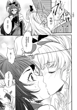 Page 11 of Linkle Linkle XXX