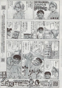 Page 239 of COMIC Penguin Club Sanzokuban 2007-07